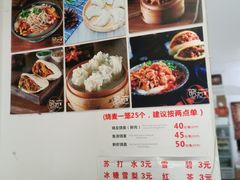 -晓友烧麦(光华村店)