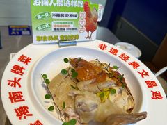 -沿江海南菜·文昌鸡祖师爷(大东海店)