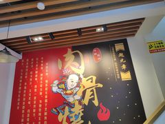 -赵元章肉骨烧(山塘街店)