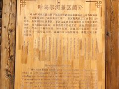 -哈乌尔河