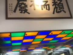 -颓记茶餐厅(美景总店)