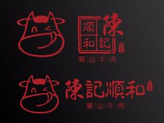 -陈记顺和潮汕鲜牛肉火锅(番禺迎宾大道店)
