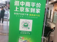 -中商优品汇超市(中南店)