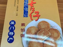 -阿吉仔(大元路店)