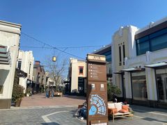-比斯特上海购物村精品奥特莱斯