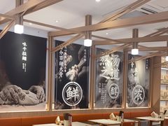 大堂-味千拉面(南虹店)