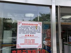 -北京市丰盛中医骨伤专科医院