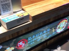 -佰禾寿司(学府凯德店)