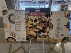 -PEKO PEKO(海之恋商场店)