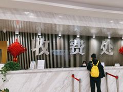 -上海仁爱医院