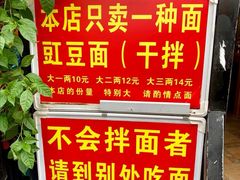-左撇子私房面