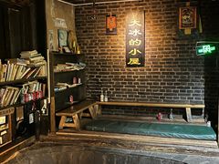 -大冰的小屋