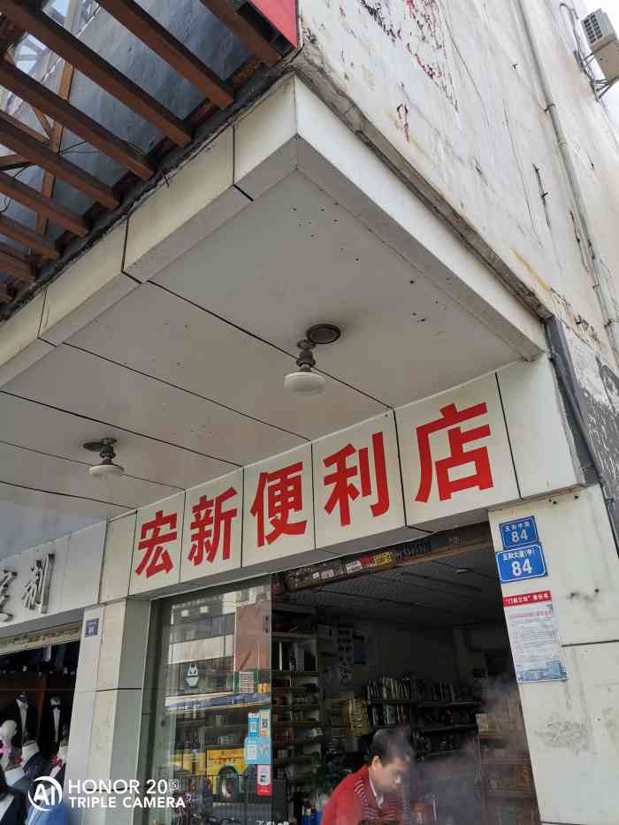 打分 小店門面不大,並且還兼做早餐,一店兩用!