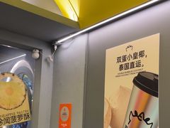 -茶力的小怪兽(梅林卓悦汇店)