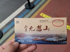 -南京市无想山景区