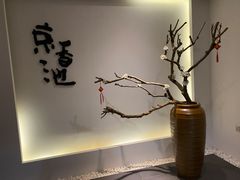 -锦初·禅意4K影院式足道·新中式SPA(茂业天地店)
