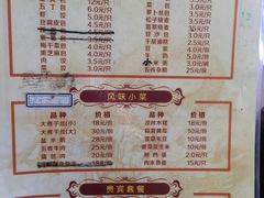 价格表-清茶馆