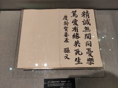 -宋庆龄陵园