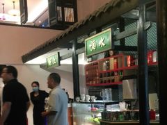 -院8里·小聚园老川菜(九眼桥店)