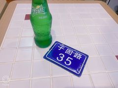 -子固路老南昌拌粉(凯德星贸店)