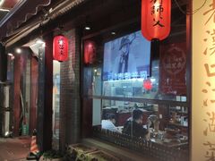 门面-刘师父老汉口江湖菜(蔡锷路店)