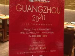 -mango tree芒果树泰国餐厅(青岛万象城店)