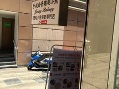 -珍妮曲奇聪明小熊(上环店)