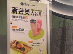 -湊湊火锅·茶憩(杭州湖滨银泰in77店)