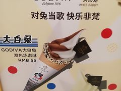 -GODIVA(王府井apm店)