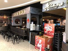 门面-老头儿油爆虾·知味杭州(爱琴海购物中心)