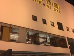 -长兴楼饭店