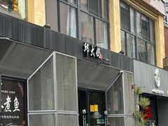 -邱大妈水煮(龙山店)