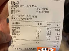 -鱼凫人家