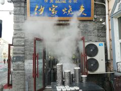 门面-北三沙家烧麦(北头道街店)