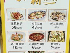 菜单-纳福苑(亮庆餐饮分店)