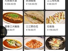 -芳草地度假酒店·野炉中餐厅