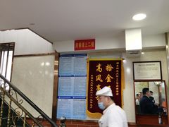 -东四卤煮店(东四北大街店)