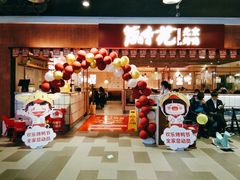 门面-德香苑脆皮烤鸭·经典(爱融荟城店)