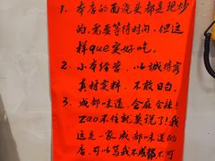 -方铲铲·成都板凳面(滨江银泰店)