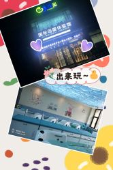 -木子亲国际婴幼儿水育中心(北美N1店)