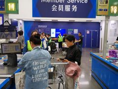 -山姆会员商店(上海浦东店)