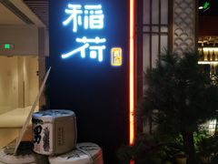 -吾悦广场(南京鼓楼店)