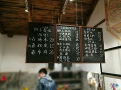 -阿木舂记·特色小吃(平江路店)