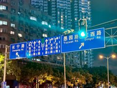 -上海龙之梦万丽酒店