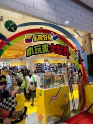 -乐高授权专卖店(朝阳大悦城店)