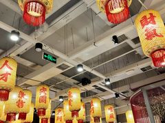 -朱光玉火锅馆(正弘城店)