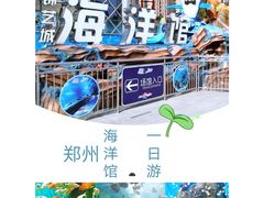 -锦艺城海洋馆