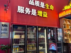 -冒椒火辣(太古里店)