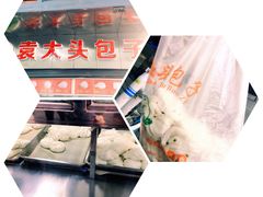 -袁大头包子(光华路店)