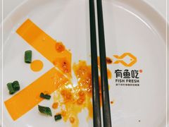 -有鱼吃·纸包烤鱼(曲江创意谷店)
